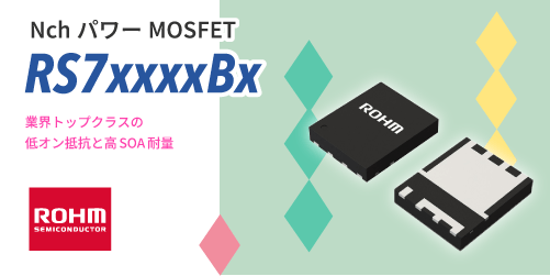 ROHMのRS7xxxxBx
