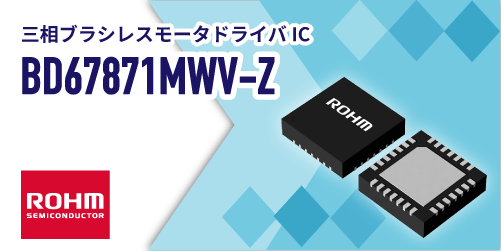ROHMのBD67871MWV-Z